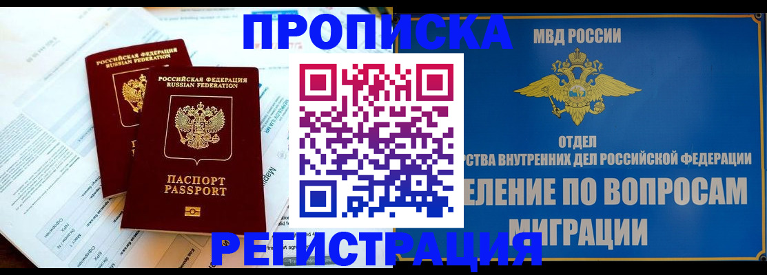 временная регистрация поиск в Катав-Ивановске