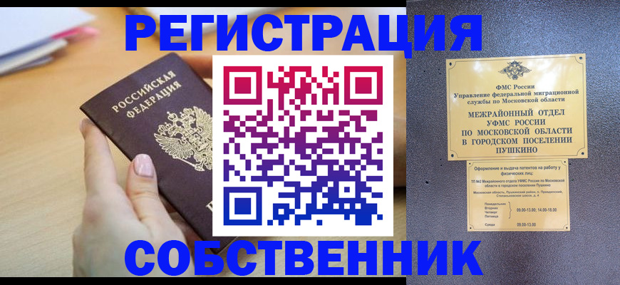 прописка штамп в Катав-Ивановске