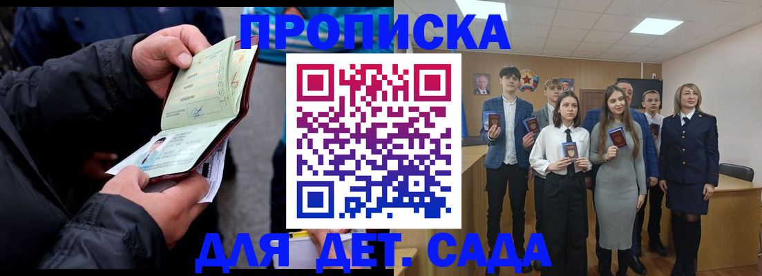 прописка законно в Катав-Ивановске