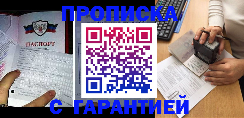 временная регистрация надежно в Катав-Ивановске