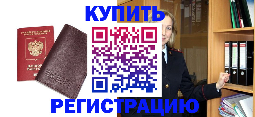регистрация в Катав-Ивановске